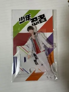 織山尚大 アクスタ アクリルスタンド