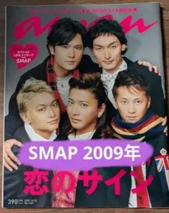 2026年最新】SMAP an anの人気アイテム - メルカリ