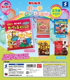 たべっ子どうぶつビスケットポーチ