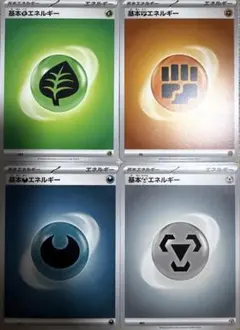 ポケモンカード 基本エネルギーセット　まとめ売り