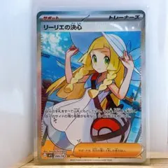 2026年最新】ポケモンカード リーリエsrの人気アイテム - メルカリ