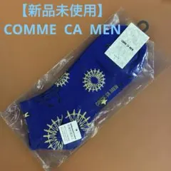 【新品未使用】 COMME CA MEN ショートソックス　25〜27㎝のサムネイル