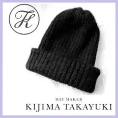KIJIMA TAKAYUKI キジマタカユキ ニット帽ビーニー アルパカ 美品