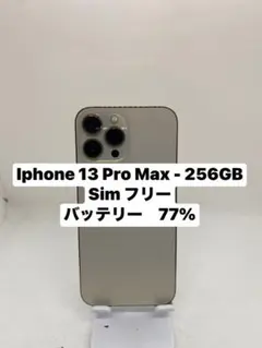 Iphone 13 Pro Max 256GB Sim フリー86907
