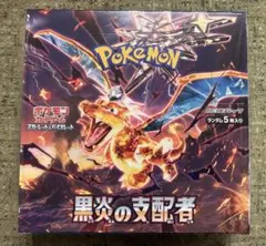 ポケモンカード 黒炎の支配者 未開封BOX シュリンク付き