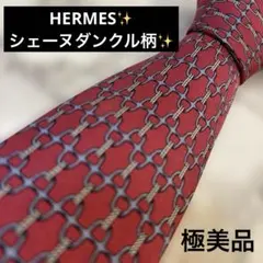 【極美品✨】HERMES ネクタイ　シェーヌダンクル柄　レッド　赤