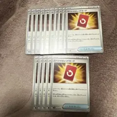 スペシャルレッドカード　15枚セット