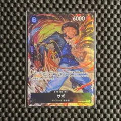 ワンピースカード　サボ　パラレル　ザ・ベスト2