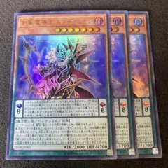 遊戯王　創聖魔導王　エンディミオン　②