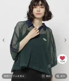 nico and... メッシュラインスキッパープルオーバー　緑　メッシュ