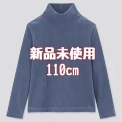 ◆110cm◆UNIQLO フリースTシャツ