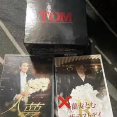 週末セール！！　蘭寿とむ　DVD 2枚セット