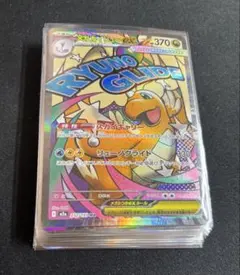 【300円スタート】ポケモンカードまとめ売り メガカイリューMA232/193