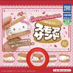 サンリオ スモアサンド ポチャッコ