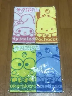 サンリオ一番くじ タオルセット