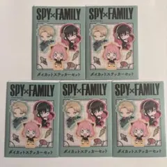 SPY×FAMILY ダイカットステッカーセット まとめ