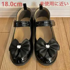 【美品】黒いリボン付きフォーマルシューズ 18.0cm