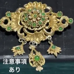 アンティーク　ヴィンテージ緑色装飾　ゴールドトーンブローチ年代物レトロビンテージ