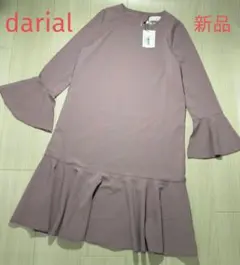 新品タグ付き　darial ダリアル切替ワンピース　S 薄パープル