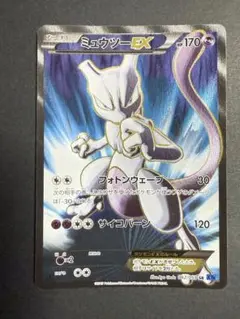 2026年最新】xy8 sr ミュウツーexの人気アイテム - メルカリ