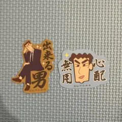 クレヨンしんちゃん　お気持ちステッカー　野原ひろし