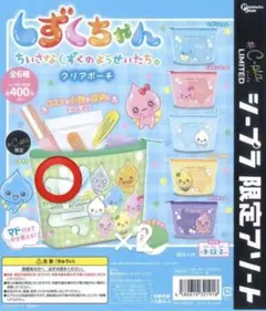 しずくちゃん クリアポーチ 集合 2個セット