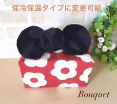 【リボンのお弁当袋】保冷保温　花柄(赤) 北欧風×黒