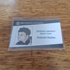 ハイキュー!! 名刺カード 第1弾 岩泉一