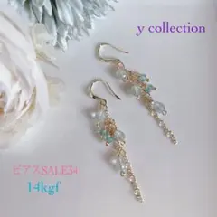 【14kgfピアス SALE34】アクアマリン　アパタイト