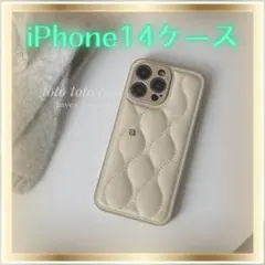 iPhone 14 カバー　ケース　アイボリー　韓国風　キルティング　高見え