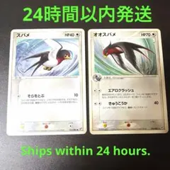2026年最新】オオスバメの人気アイテム - メルカリ
