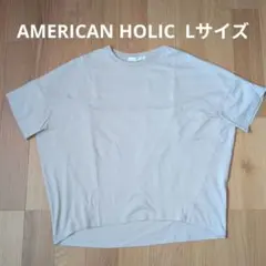 AMERICAN HOLIC コクーンシルエットカットソー ライトベージュ L