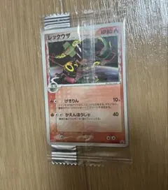 2025年最新】レックウザ meijiの人気アイテム - メルカリ