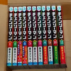 チェンソーマン 第一部 全11巻セット 藤本タツキ