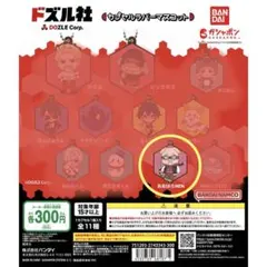 ドズル社　カプセルラバーマスコット　おおはらMEN