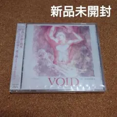 未開封品】VOID アニメイト限定版 座裏屋蘭丸 初回限定小冊子 - メルカリ