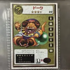 2026年最新】ドラゴンクエスト モンスターズ トレカの人気アイテム