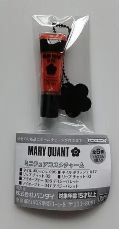 MARY QUANT ミニチュアコスメチャーム リップチャット02