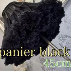 パニエ ボリューム 黒 45cm ハロウィン コスプレ フレアスカート ふわふわ