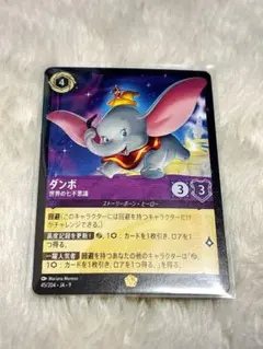 ロルカナ ダンボ 世界の七不思議 3枚 ディズニー ロルカナ ダンボ 世界の七不思議 レジェンダリー 物語の