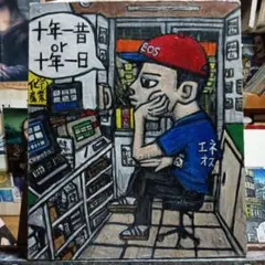 『郵便局』油絵　現代アート 郵便局』油絵 現代アート - メルカリ