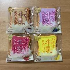 BLOOM ミニ牛乳ひたしパンセット - メルカリ