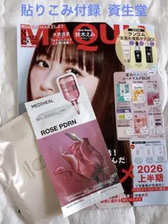 MAQUIA (マキア) 2026年8月号 特別版 【表紙】 鈴木えみのサムネイル