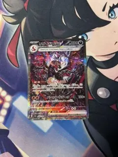 リザードンex 349/190 sar