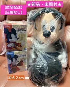 ミッキーマウスおめかし超超BIGぬいぐるみ、カンフーフィギュア2種（鶴、虎ポーズ