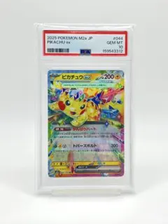 PSA10】 ピカチュウex RR 044/193 末尾ゾロ目 333 - メルカリ