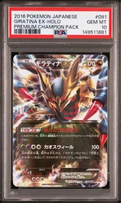 ギラティナEX psa10 PSA10 ギラティナEX 146/BW–P 1枚の通販 土日祝休@magi公式(コレクター