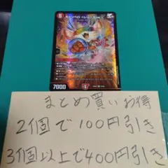 キャンベロ <レッゾ.Star> デュエルマスターズ 1枚