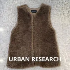 URBAN RESEARCHファーノーカラーベスト ブラウン フリーサイズ