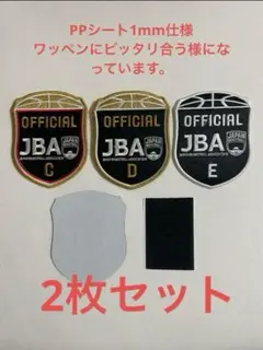 2026年最新】バスケ審判ワッペンの人気アイテム - メルカリ
